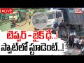 టిప్పర్‌ - బైక్‌ ఢీ..! స్పాట్‌లో స్టూడెంట్‌.!🔴LIVE Tipper Lorry Hits School Kid Incident | Hyderabad