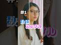 価値観の違い許せますか?『数値カップル 1話』#日テレ #恋愛 #恋人 #同棲 #ショートドラマ #まいはに #短編映画 #短編ドラマ #ドラマティッカー #ショートフィルム #ドラマ