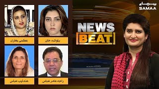 Helicopter Case | News Beat | Paras Jahanzeb | SAMAA TV | January 11,2019