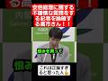 安倍総理に関する不謹慎な質問をする記者を論破する高市さん#shorts#tiktok#おすすめ#政治#おもしろ#高市早苗