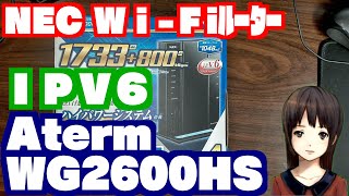 NEC Aterm WG2600HS WIFI 無線LANルーター_Wi-Fiルーター