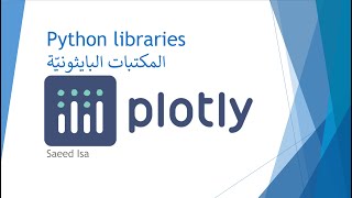 Plotly intro - Bar & Scatter charts | المكتبة البايثونيَة - تحويل المعلومات الى عرض مرئي ورسم بياني
