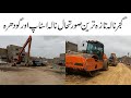 گجر نالہ کی تازہ ترین صورتحال گودھرہ نالہ اسٹاپ | Gujjar Nala Latest Status Godhra and Nala Stop