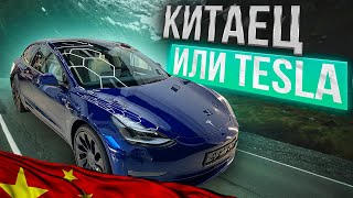 КИТАЕЦ ИЛИ TESLA ? ПРИВЕЗЛИ Performance | АВТО ИЗ США !