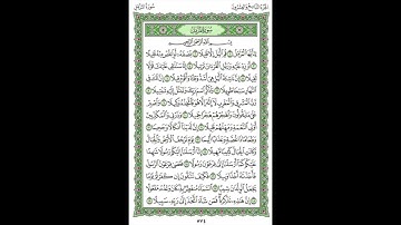 Surat Al-Muzzammil (Enshrouded One) | Qari Atif Mushtaq | سورة المزمل | القارئ عاطف مشتاق