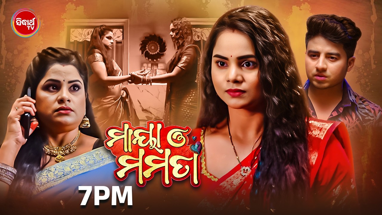 Maya O Mamata | ମାୟା ଓ ମମତା | Mega Serial | Generic Promo | Mon - Sat @ 7pm on Sidharth TV