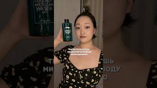 Мицеллярная вода  #UM1844982 #демакияж #мицелярнаявода #советыпоуходу