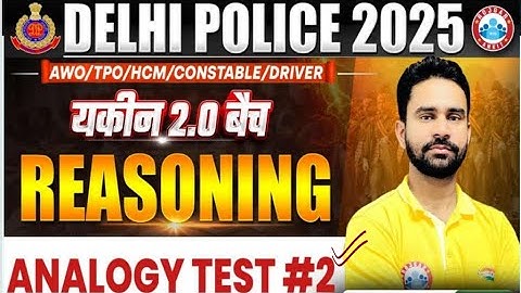 DELHI POLICE  (यकीन 2.0 बैच) | [Analogy Test ] Class 2 | Reasoning By Rahul Sir  Analogy Test 