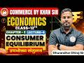 Class 12 Economics CONSUMER EQUILIBRIUM ( उपभोक्ता संतुलन ) L-06 | Ch-02 | Board Exam 2027 Special
