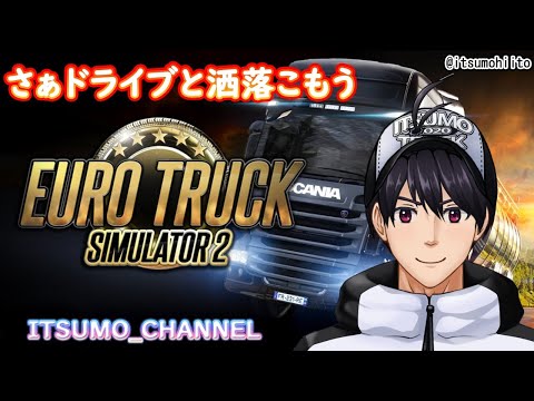 【EURO TRUCK SIMULATOR2】雑談トラック-0329