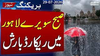 Record Rainfall Hits Lahore Early Morning | Temperature Drops Across the City | SAMAA TV