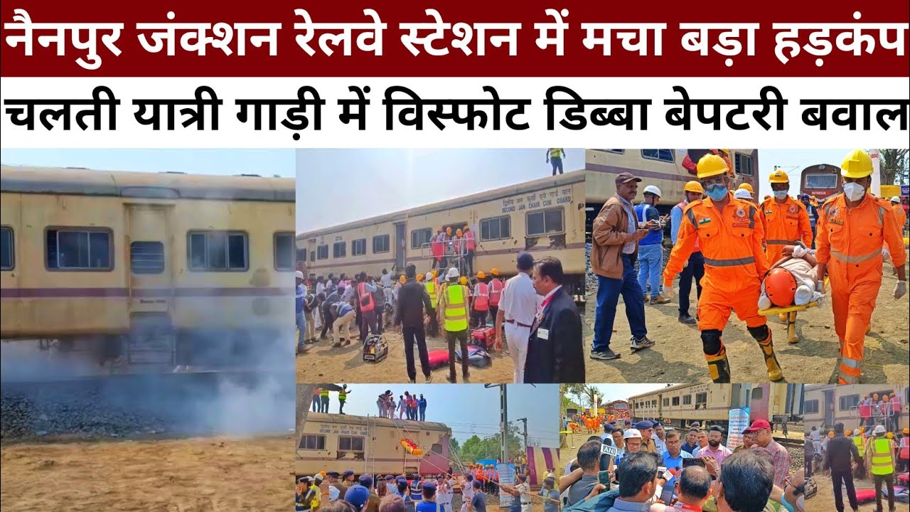 Nainpur Junction Railway Station | Passenger Train Coach | Nainpur Railways Nagpur DRM Live Coverage