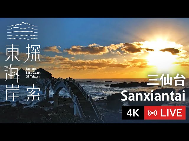 台東景點 三仙台 距離3.8公里