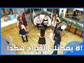 The Girls House Sided With Berinaz Power Of Love Episode 130 