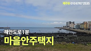 펜션용 강추. 이호해수욕장 용담도두해안도로 제주공항 근처라서 펜션위치로 매우 좋습니다