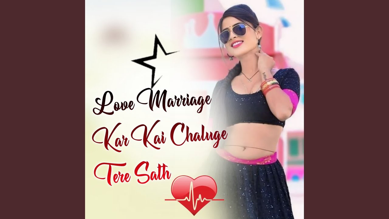 Love Marriage Karege Chaluge Tere Sath