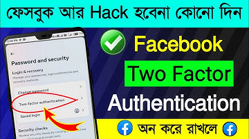 ফেসবুক টু ফ্যাক্টর চালু করার নিয়ম | Two factor authentication Facebook/2 step verification Facebook