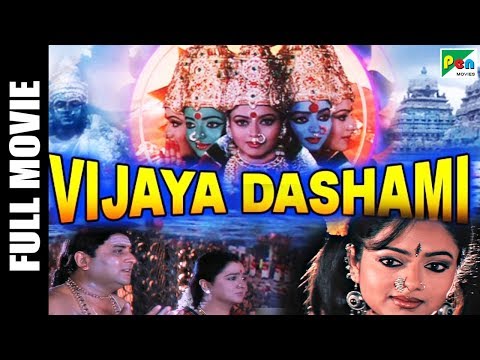 Vijaya Dashami | Full Movie | Sai Kumar, Prema, Soundarya