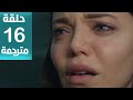 مسلسل المحتالون الحلقة 16 مترجمة كاملة  جارى الترجمة