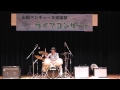 峡東ベンチャーズ / キャラバン