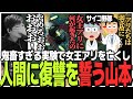 科学者の鬼畜すぎる実験で母(女王アリ)を亡くし人間に復讐を誓うSasatikk【Empires of the Undergrowth】