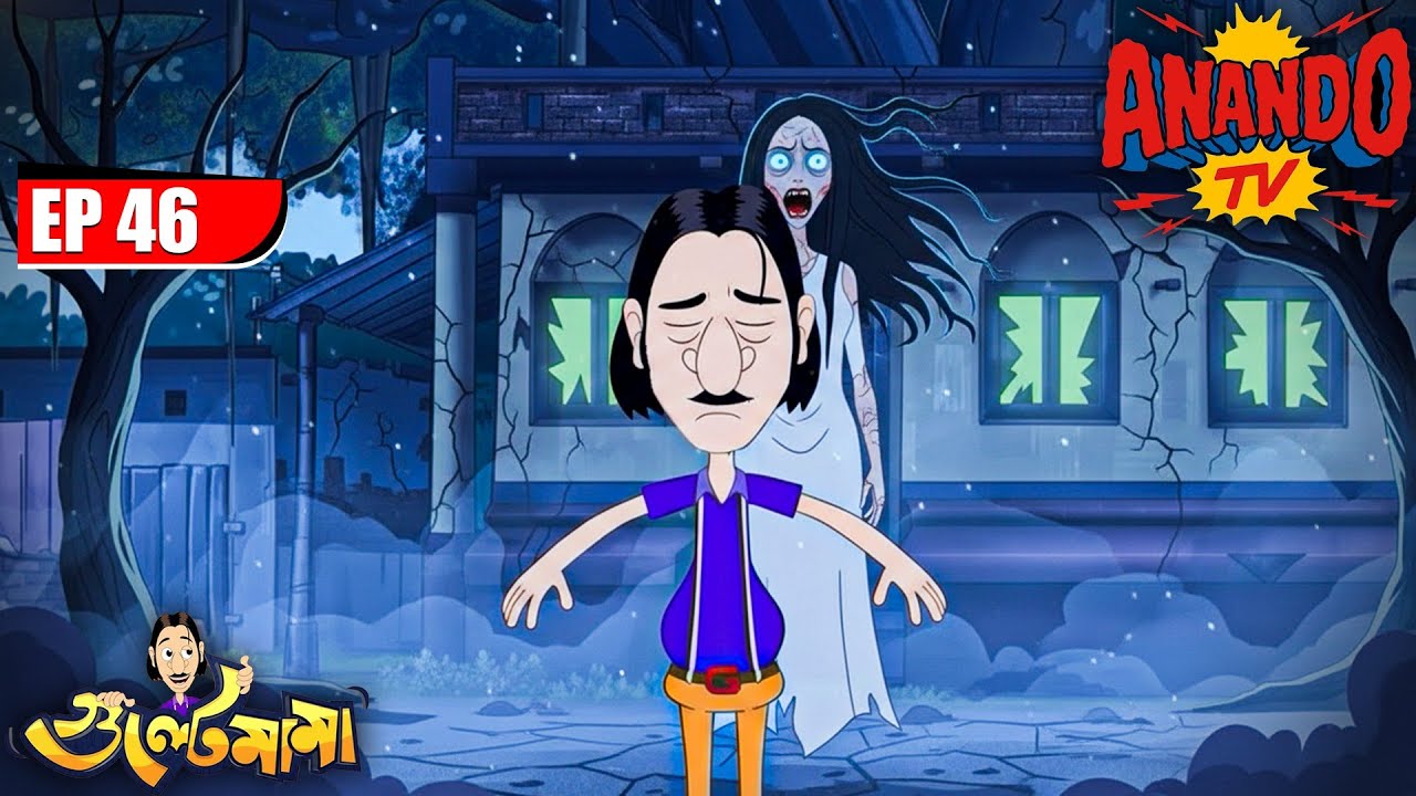 Gulte Mama কে ডাকল নিশি | Episode- 46 | Gulte Mama | গুলতে মামা