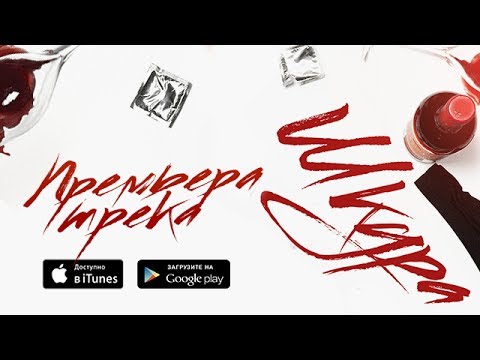 МИРНЫЙ - ШКУРА (audio version 2017)