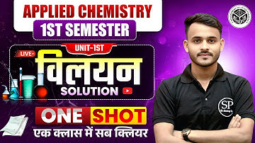 🔥APPLIED CHEMISTRY|| विलयन || SOLUTION ||1st Semester || All Branch || By-Anurag Sir