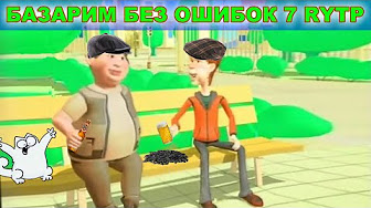 Вася борзунов уроки хороших манер. Говорим без ошибок на канале карусель. Галя кнопкина. Мультсериал канал бибигон. Говорим без ошибок.