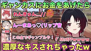 ギャンブルに狂ってる人にスクラップを次々と渡していく如月れんw【切り抜き/如月れん/橘ひなの/赤見かるび/小森めと/ボドカ/トナカイト/ごっちゃんマイキー/雑談/ぶいすぽ/RUST】