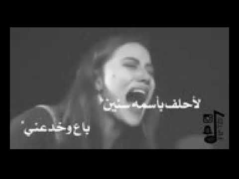 انا تعبان قلبي يا خلق الله مظلومه صحت بصوت وماحس معنى