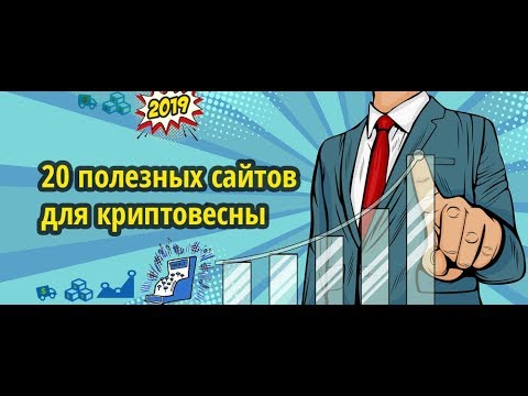 Видео: Горнодобывающие сайты, которые вы можете посетить