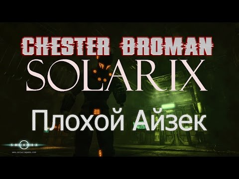 SOLARIX - ПРОХОЖДЕНИЕ НА РУССКОМ ЯЗЫКЕ - ОБЗОР