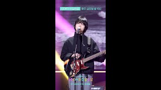 [미리보기] DAMONS YEAR(데이먼스 이어) - yours [더 시즌즈-10CM의 쓰담쓰담] | KBS 방송