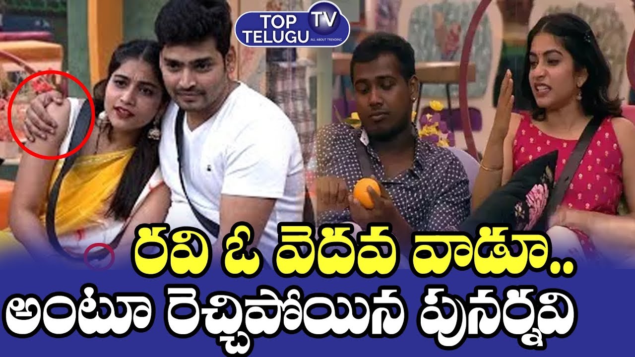 punarnavi bhupalam movies Punarnavi Sensatinal Comments On Ravi In Bigg Boss House | Bigg Boss Season 3 Telugu | Top Telugu TV