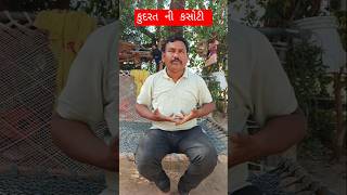 કુદરત ની કસોટી #viral #sor #meldi #ful #song #sorts #gujarati #love #vairlvidoe #vairelsort #duet