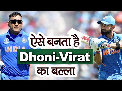 find out how virat kohli s cricket bat is made youtube