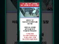 또 '정신 나간' 공직자들‥여수 시의원들 술 먹고 치고받고