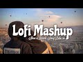 Lofi mashup  slow  reverb  babu 4u  lofi lofisong lofimashup music lofimusic