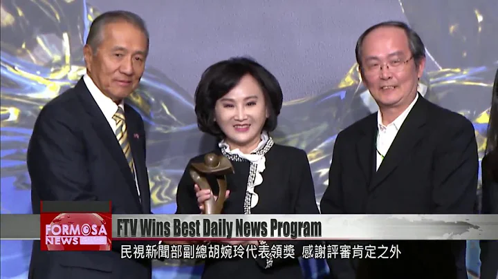 FTV’s English news wins Excellent Journalism Award - DayDayNews