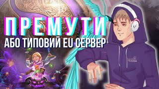 Зафлеймили З Нульової😱 І Altaoda Dota 2 українською