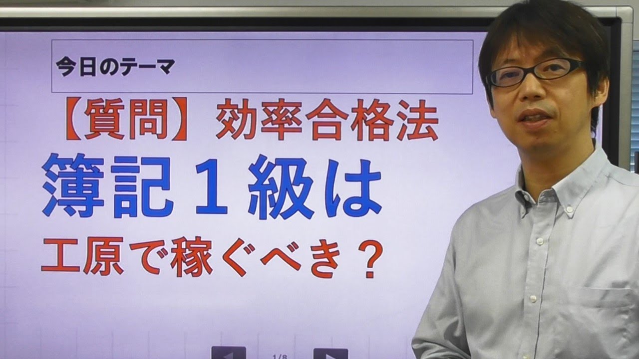 【簿記1級の学習質問】工原9割、商会7割の学習法をとるべきか？