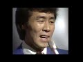 英語で歌う五木ひろし