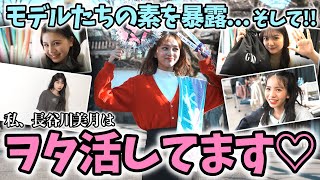 【実話】もしかして仲悪い!?知らないと思うのですが撮影の現場は実際はこんなところです【Popteen】