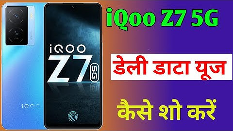 Iqoo z7 5G me daily data usage setting /IQoo z7  mobile mein daily data use Kaise show Kare