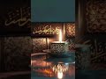 Allah huma sali ala Muhammad #quranrecitation #duet #tilawati354 #dosa #quransurahalfeel #10kchallen
