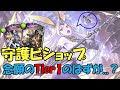 【シャドバ】三日天下！？守護ビショップ実はそんなに強くないって知ってた？？【Shadowverse/レヴィールの旋風】
