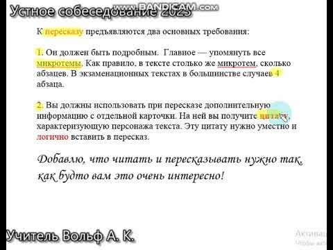 Пересказ текста устное собеседование примеры. Пересказ текста устное собеседование. пример пересказа текста на устном собеседовании.