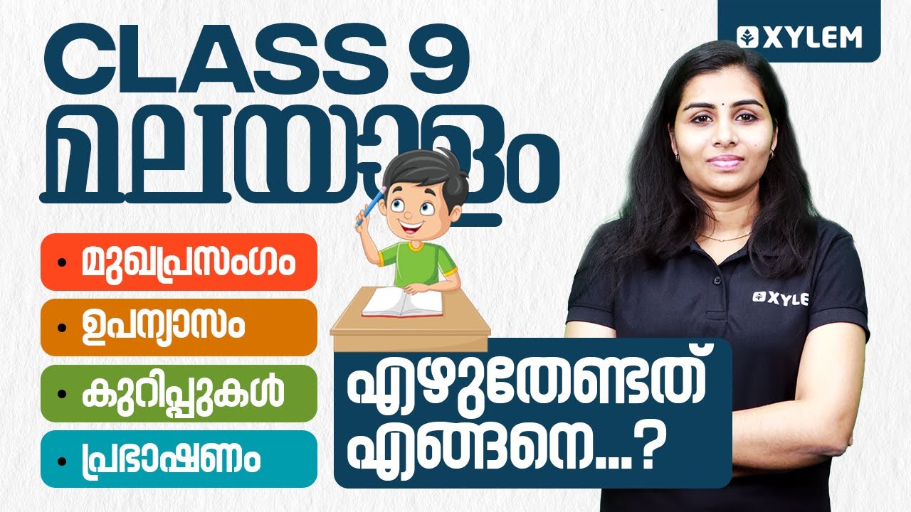 Class 9 മലയാളം | മുഖപ്രസംഗം , ഉപന്യാസംകുറിപ്പുകൾ , പ്രഭാഷണം - എഴുതേണ്ടത് എങ്ങനെ ? | Xylem Class 9