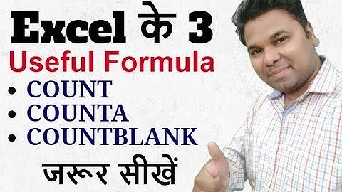 Excel Count COUNTA, COUNTBLANK Function Tutorial Hindi